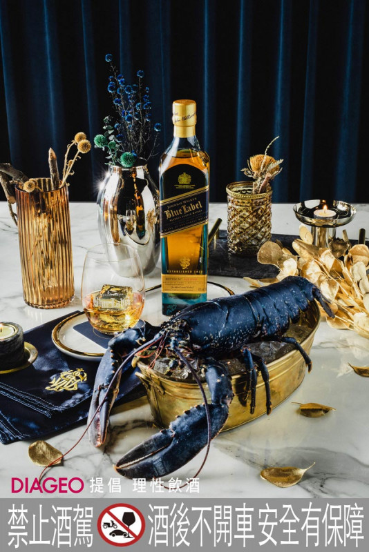  JOHNNIE WALKER「蓝舍」品嚐稀有蓝龙虾