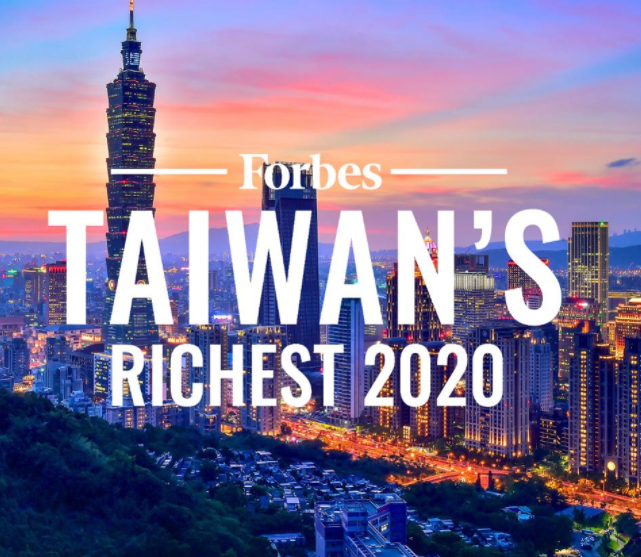 2020台灣富豪排行榜 郭台銘首富讓出