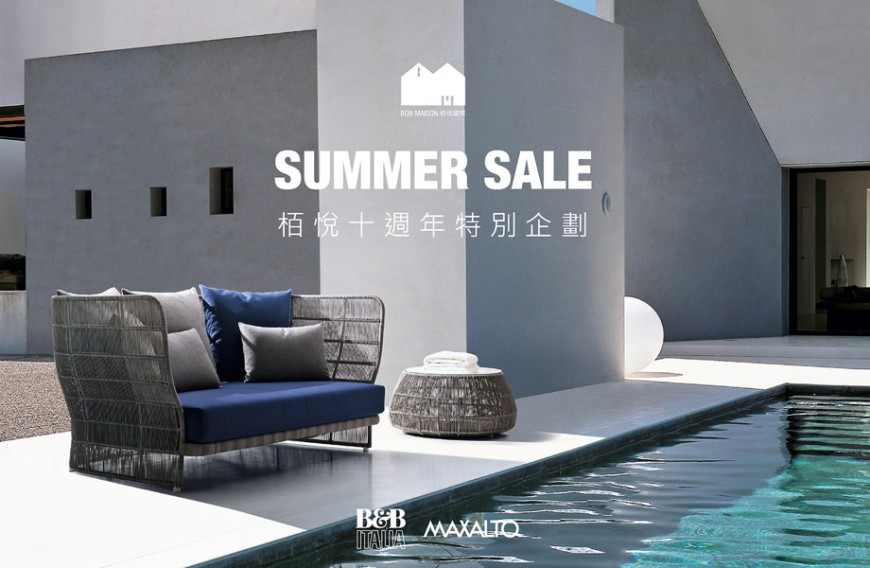「栢悅國際十週年SUMMER SALE」B&B Italia、Maxalto眾多經典傢俱僅此一件