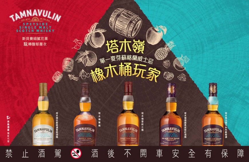 「橡木桶玩家」塔木岭全新红白酒玩桶系列限量上市