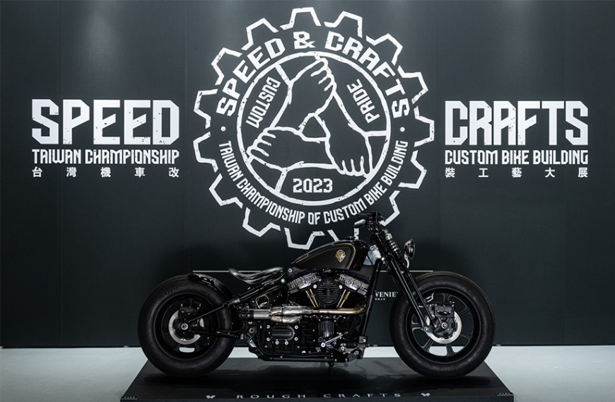 第一届Speed & Crafts台湾机车改装工艺大展暨冠军赛松菸登场