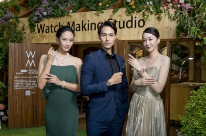 2023台北101頂級珠寶腕錶大賞 19大品牌與焦點展品重磅亮相