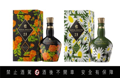 皇家礼炮21年全新「新奢时尚系列第二代」携手英伦鬼才设计师Richard Quinn  限量问世