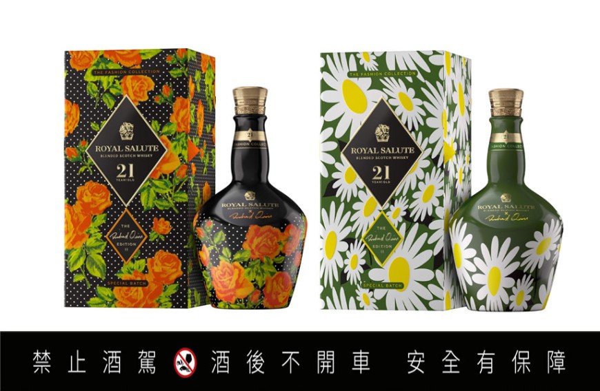 皇家礼炮21年全新「新奢时尚系列第二代」携手英伦鬼才设计师Richard Quinn  限量问世 