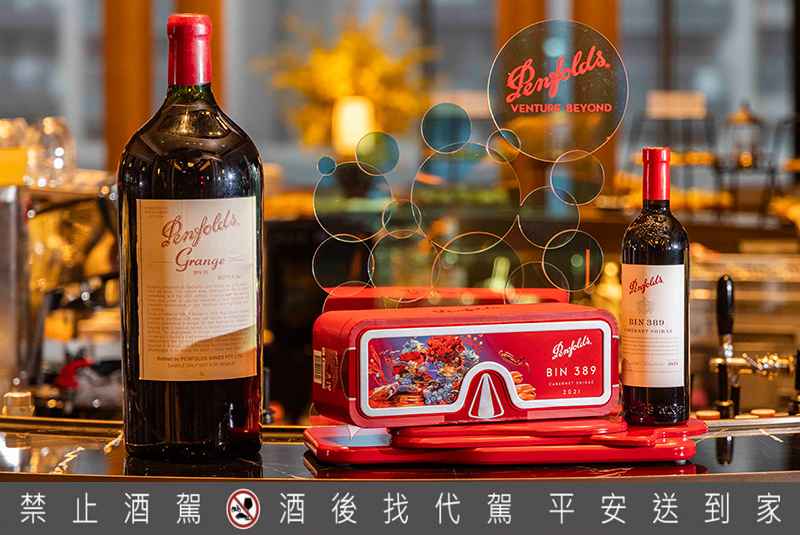  Penfolds奔富葡萄酒2023年度限量包装、限定联名酒吧融入海洋主题