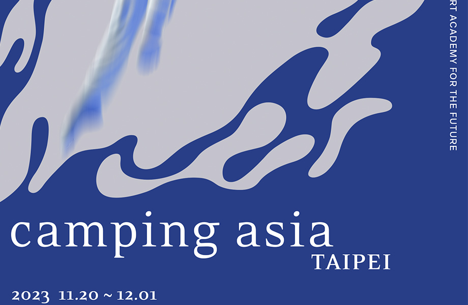 香奈儿舞蹈艺术盛宴 「2023 Camping Asia计画」北艺中心开锣
