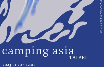 香奈儿舞蹈艺术盛宴 「2023 Camping Asia计画」北艺中心开锣