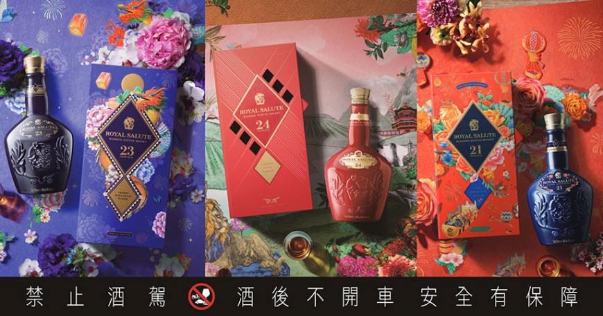皇家禮炮打造金龍年尊榮，年節限定酒款與朱紅24年干邑桶喜迎2024鴻運當頭