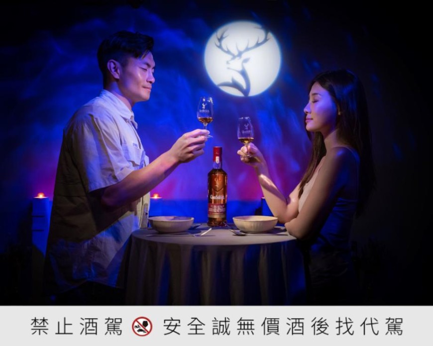 品味格兰菲迪18年新．雪莉新滋味 「无光晚餐」新菜单期间限定