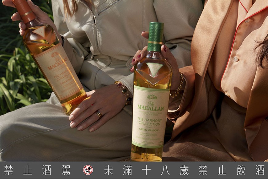 麥卡倫免稅限定「萃綠麥穗Green Meadow」攜手McCartney姊妹 頌揚自然永恆回憶