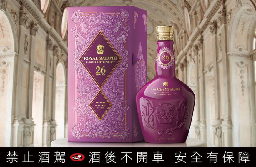 皇家禮炮26年王者品桶系列第二代　阿瑪羅尼紅酒桶限定版再創奢華絕世風味