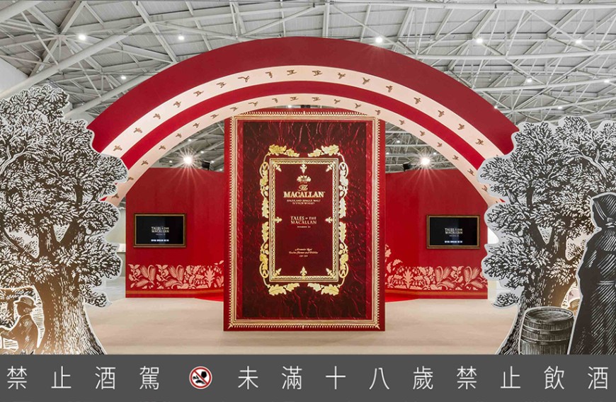 2024台北當代藝術博覽會必賞 麥卡倫威士忌鉅作《傳奇之初第二章》首度在台亮相