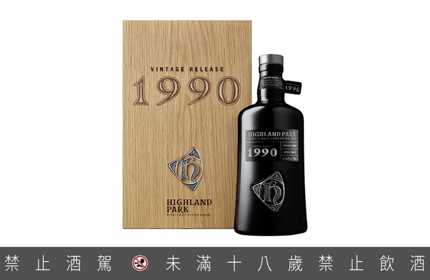 苏格兰最北威士忌、全球仅1221瓶「高原骑士Vintage 1990」登台