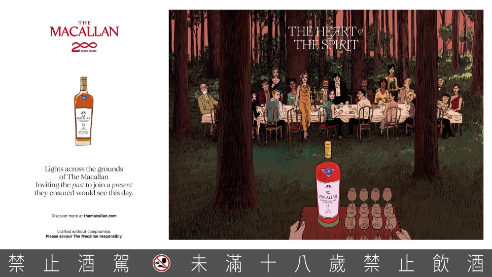 歡慶200週年「麥卡倫 200 Years Young」攜手國際名家 擁抱初心 展望未來