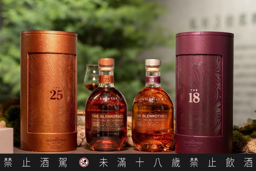 格兰路思荣获世界双金牌殊荣！《时淬之艺》18、25年单一麦芽威士忌全新上市