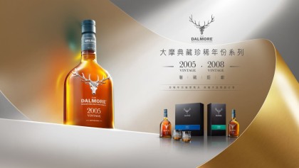 大摩Dalmore典藏珍稀年份系列Vintages 2005 / 2008 品味珍稀年份威士忌的经典魅力
