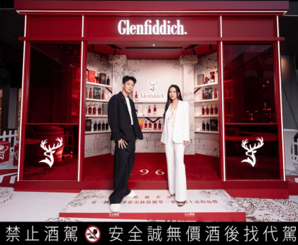 奢華系列最高年份「格蘭菲迪31年波爾多紅酒桶 聯名限定快閃店」就在信義區!