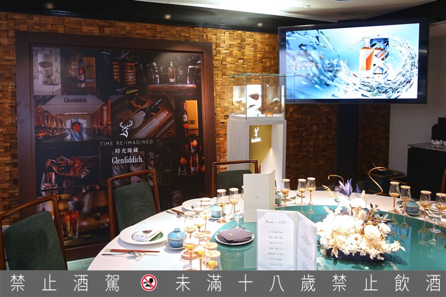 「格蘭菲迪X元亨利」時光臻藏鑑賞藝心純粹