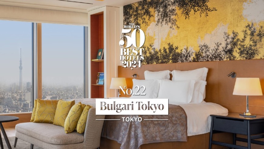 东京宝格丽饭店荣获 2024「世界50最佳酒店」第22名殊荣！