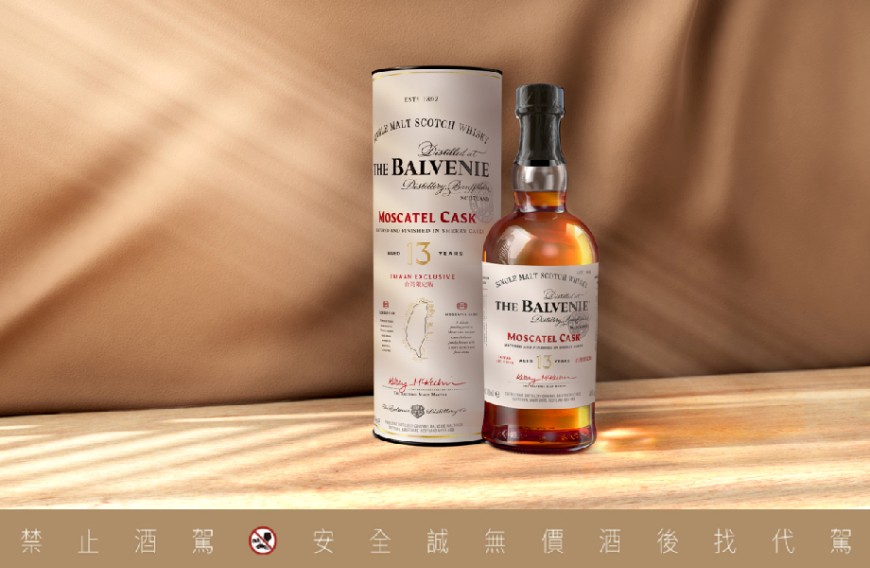 台湾限定「百富13年蜜丝佳雪莉桶」唯一全程熟成于雪莉桶的新作