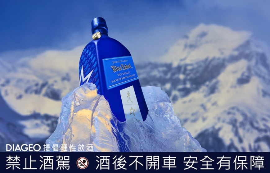 酒袋也能變身時尚包款！ Johnnie WalkerＸPerfect Moment聯手打造「藍牌奢境系列 - 2024雪峰限定版」