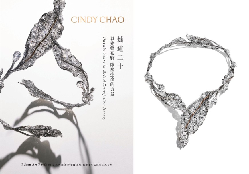 在台首次公開展覽！CINDY CHAO 「The Art Jewel 二十周年經典回顧展」將世界上最好的帶回台灣