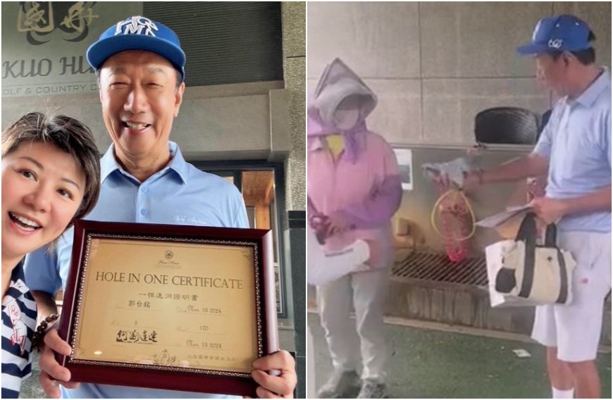 打高尔夫球不用「一桿进洞险」前台湾首富50万现金赏桿娣