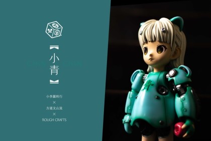 Art Monster 2025 曼斯特国际艺术展跨界新作抢先亮相 李承道、方文山、叶韦廷潮流公仔《小青》限量预购
