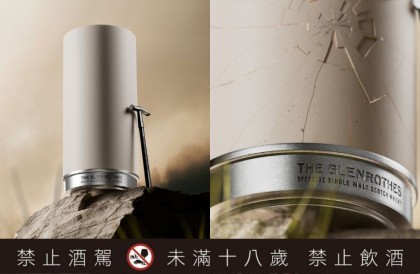 要破坏才喝得到的威士忌!格兰路思鉅献最高年份珍酿「The 51」