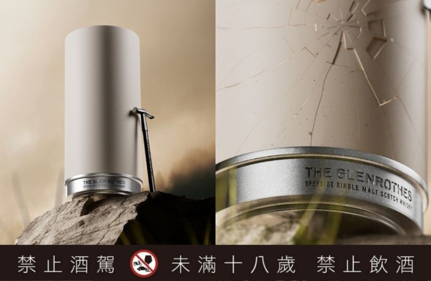 要破坏才喝得到的威士忌！格兰路思鉅献最高年份珍酿「The 51」