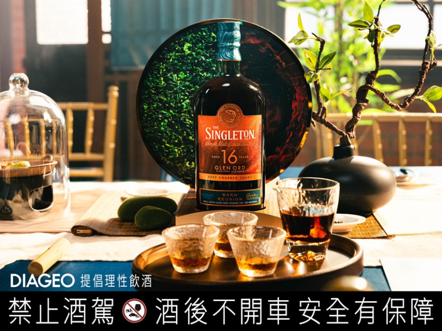 從焙茶靈感到慢火188秒「蘇格登深焙16年」 一瓶為台灣而生的威士