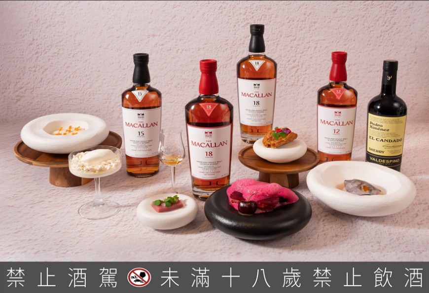 甜点也能搭威士忌?麦卡伦携手五位台湾甜点主厨打造《甜蜜新浪潮》新风味