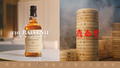 吃小笼包配威士忌!鼎泰丰首度携手威士忌品牌百富打造餐桌新滋味