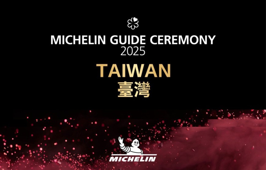 約會理想餐廳最新建議「臺灣米其林指南 2025」摘星餐廳名單放榜 頤宮三星8連霸坐鎮台北美食之巔