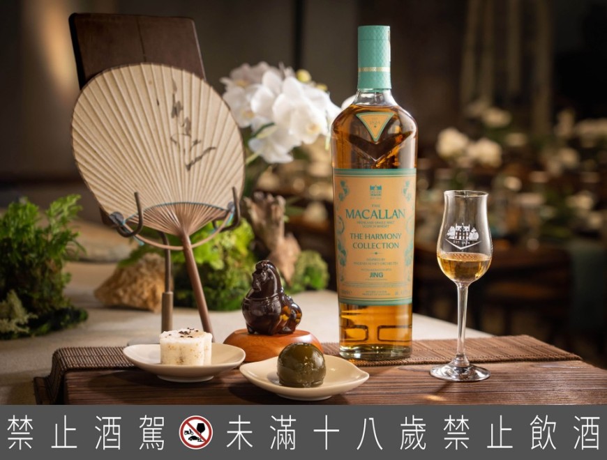 把茶香喝進威士忌裡！麥卡倫 Ｘ JING Tea《蜜蘭香茶韻》的四大亮點