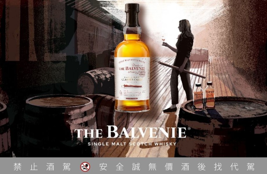 探索酒窖中的驚喜風味 百富故事系列打造全新12年甜酒桶之作