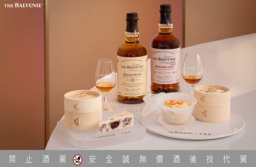 十月限定快閃!「百富豐味交饗聯名體驗店 」限定威士忌調酒探索創新台灣味