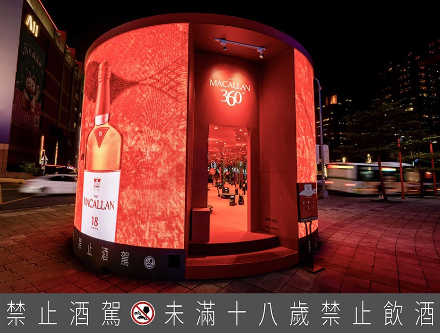 沉浸威士忌源頭風味 麥卡倫「雪莉新裝360 體驗」限時展演世紀美學