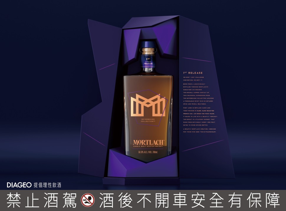 慕赫大膽突破威士忌表現「無界系列《破曉》」注入野性鹹香肉脂風味