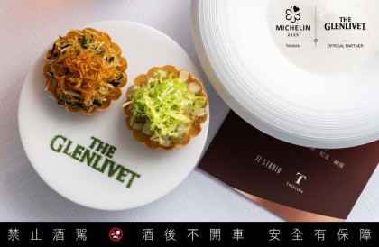 台式辦桌走進米其林世界 雙三星主廚攜手格蘭利威40年原酒打造年度最奢華饗宴